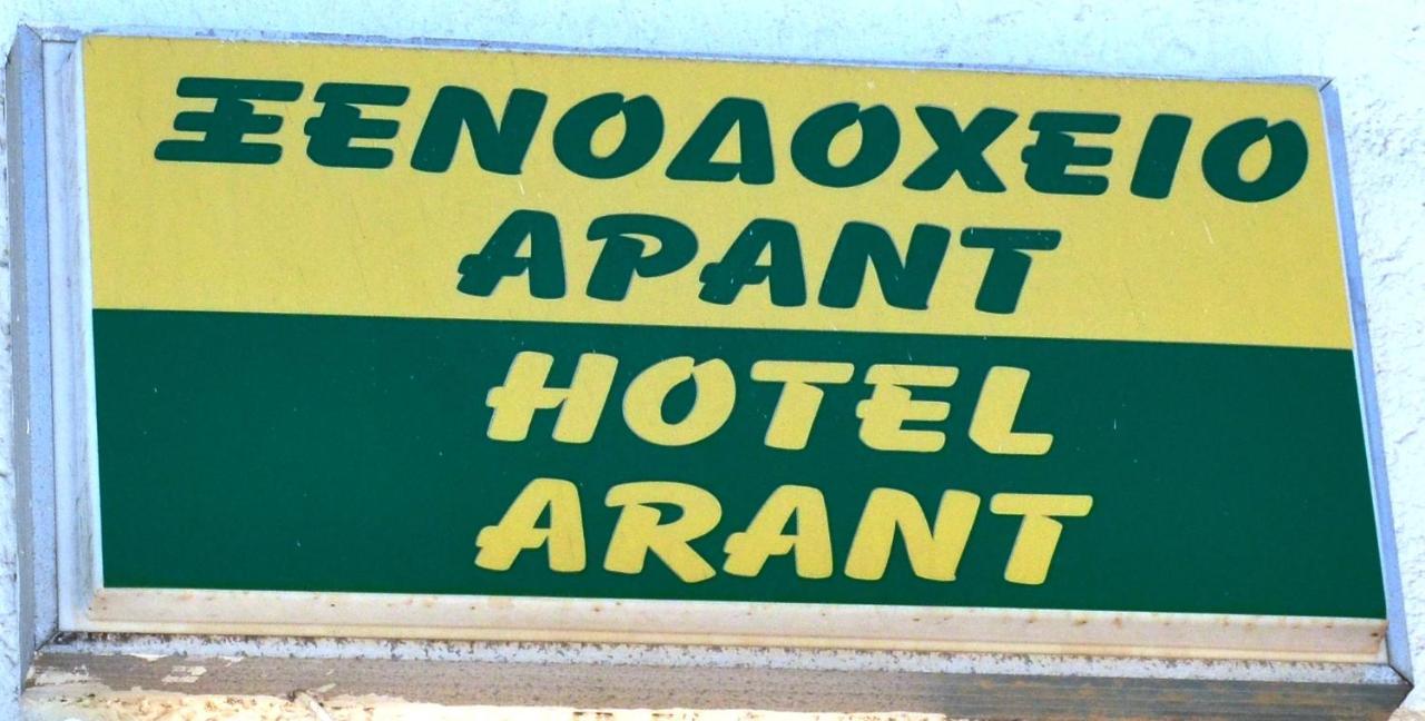 Hotel Arant 마스티차리 외부 사진
